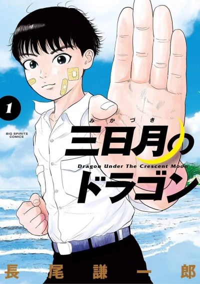Cover of Vol. 1