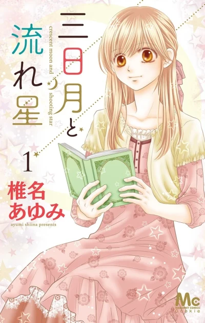 Cover of Vol. 1