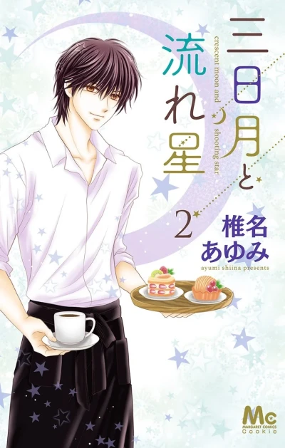 Cover of Vol. 2