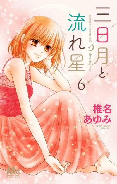 Cover of Vol. 6