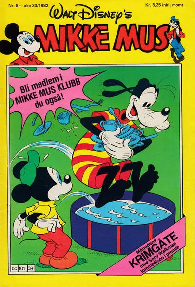 Cover of Issue #198208