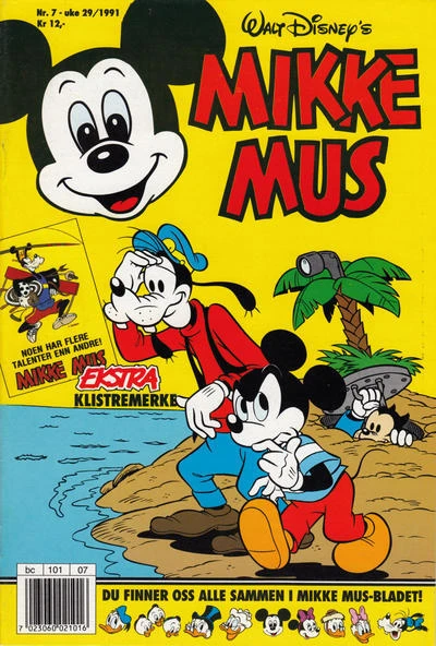 Cover of Issue #199107