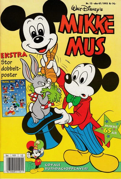 Cover of Issue #199312