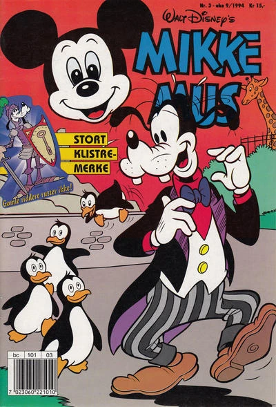 Cover of Issue #199403