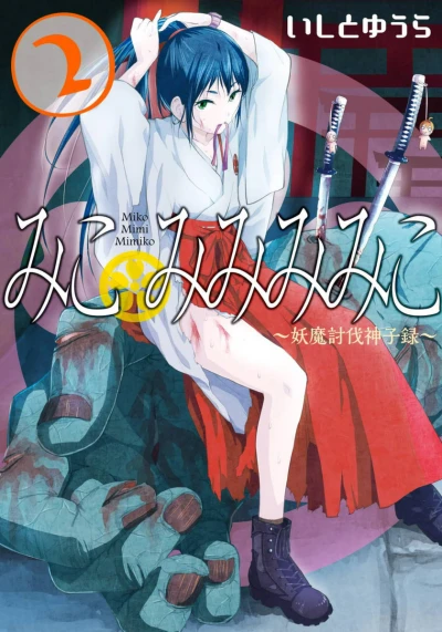 Cover of Vol. 2