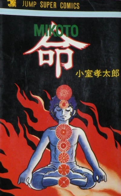Cover of Vol. 1