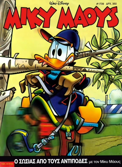 Cover of Issue #1739