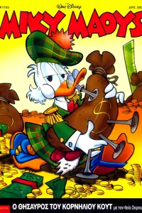 Issue #1743