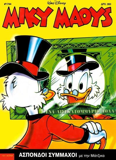 Cover of Issue #1744