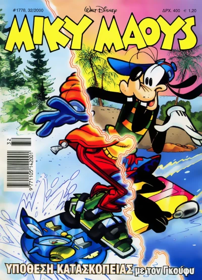 Cover of Issue #1778