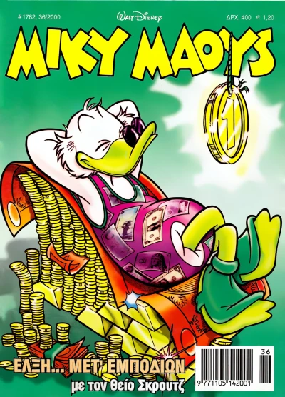 Cover of Issue #1782