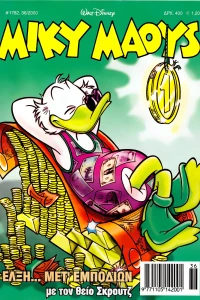Issue #1782