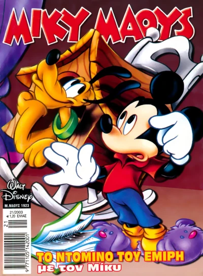 Cover of Issue #1923