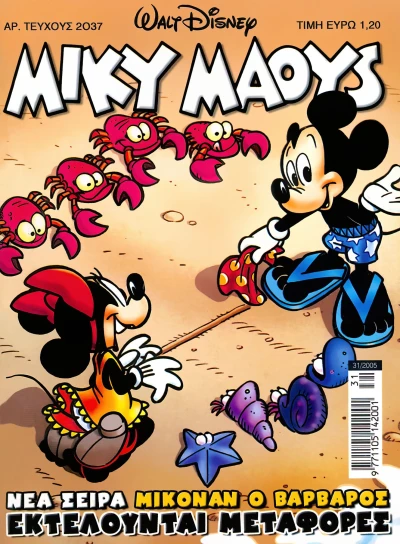 Cover of Issue #2037