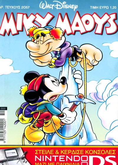 Cover of Issue #2057