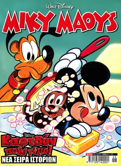 Cover of Issue #2313