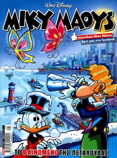 Cover of Issue #2345