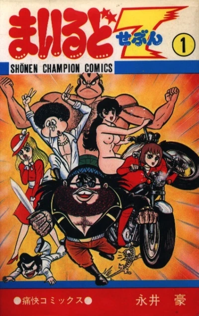 Cover of Vol. 1