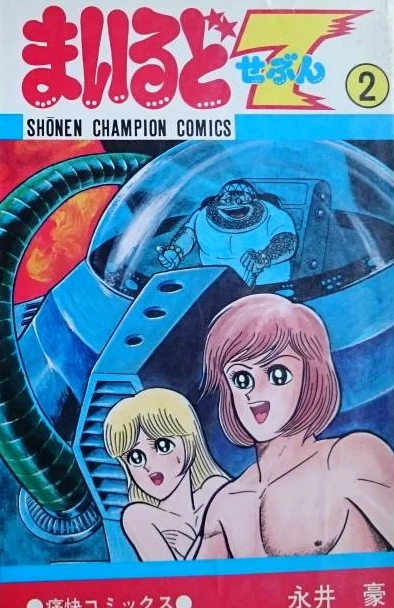 Cover of Vol. 2