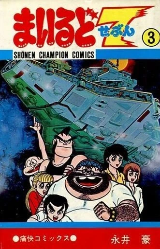 Cover of Vol. 3