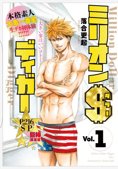 Cover of Vol. 1