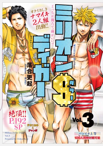 Cover of Vol. 3
