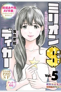 Vol. 5