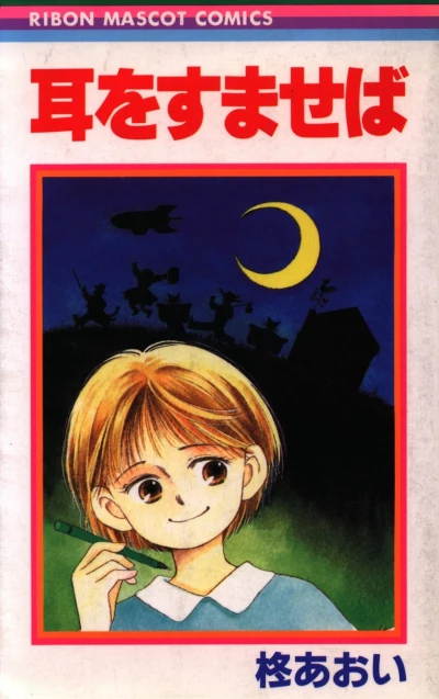 Cover of Vol. 1