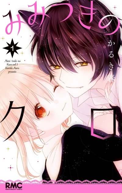 Cover of Vol. 1