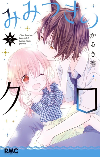 Cover of Vol. 2