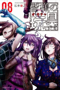 Vol. 8