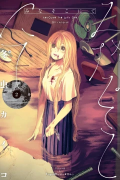 Vol. 2