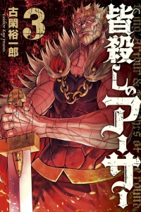 Volume 3