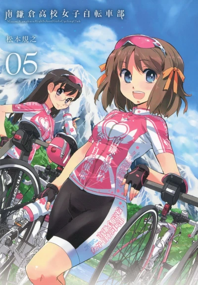 Cover of Vol. 5