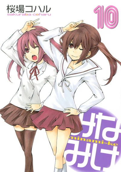 Cover of Vol. 10