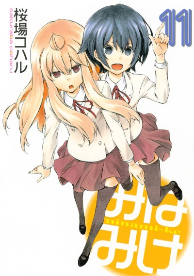 Cover of Vol. 11