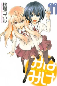 Vol. 11