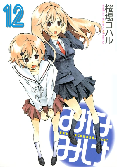 Cover of Vol. 12