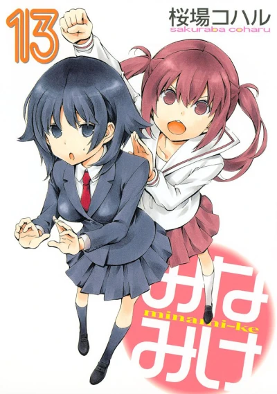 Cover of Vol. 13