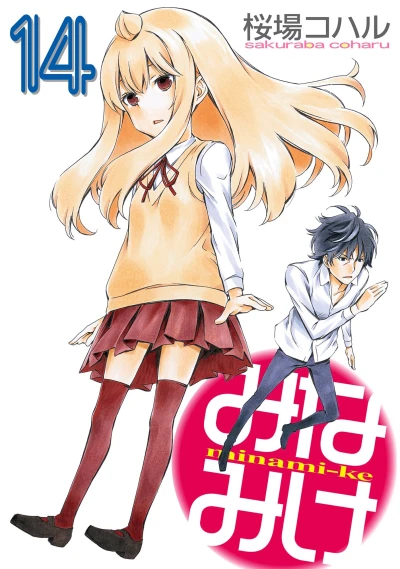 Cover of Vol. 14