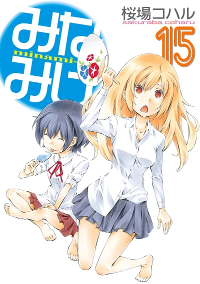 Cover of Vol. 15