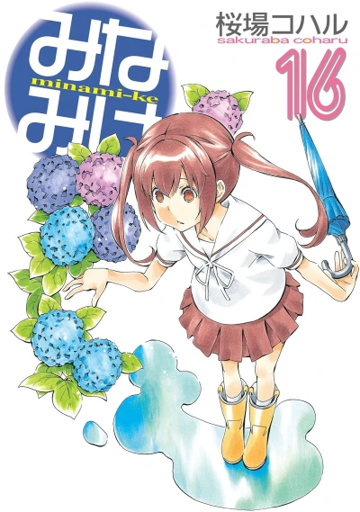 Cover of Vol. 16