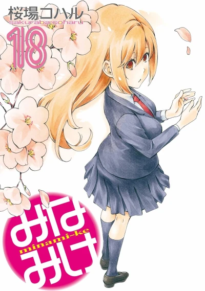 Cover of Vol. 18