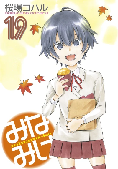 Cover of Vol. 19