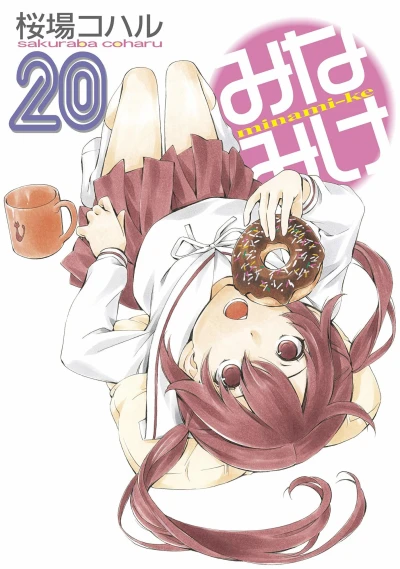 Cover of Vol. 20