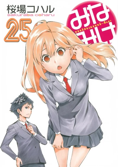 Cover of Vol. 25