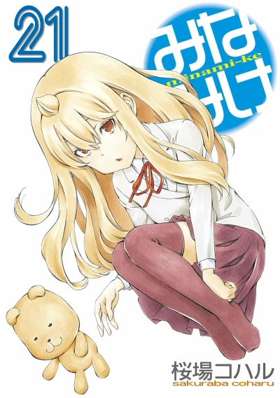 Cover of Vol. 21