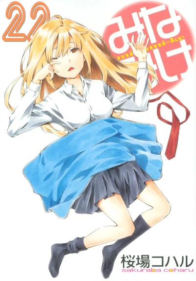 Cover of Vol. 22