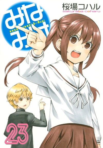 Cover of Vol. 23