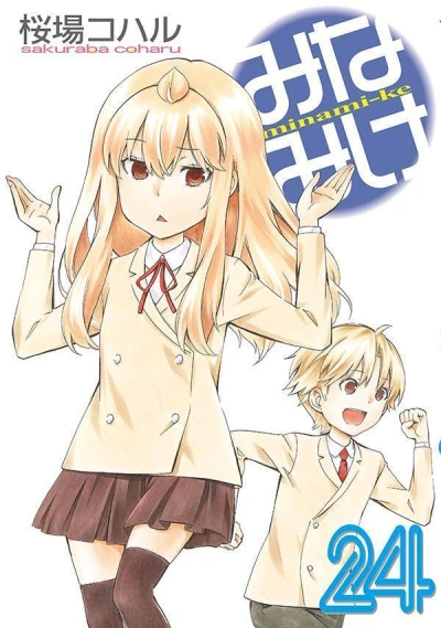 Cover of Vol. 24